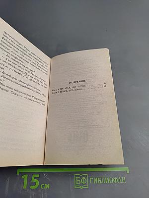 Тот, кто знает. Опасные вопросы. Книга 1