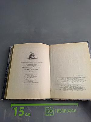 Юконский ворон