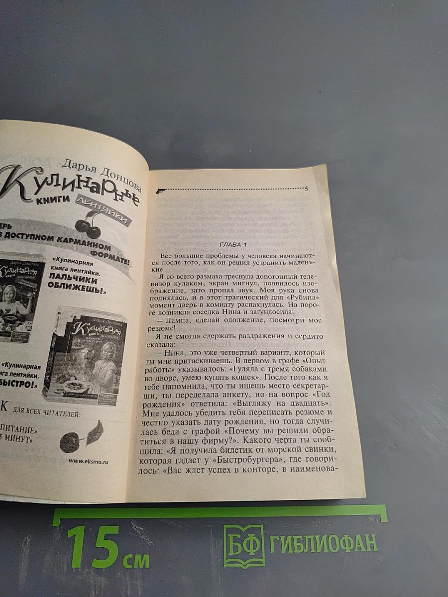 Бабочка в гипсе