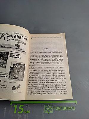 Бабочка в гипсе