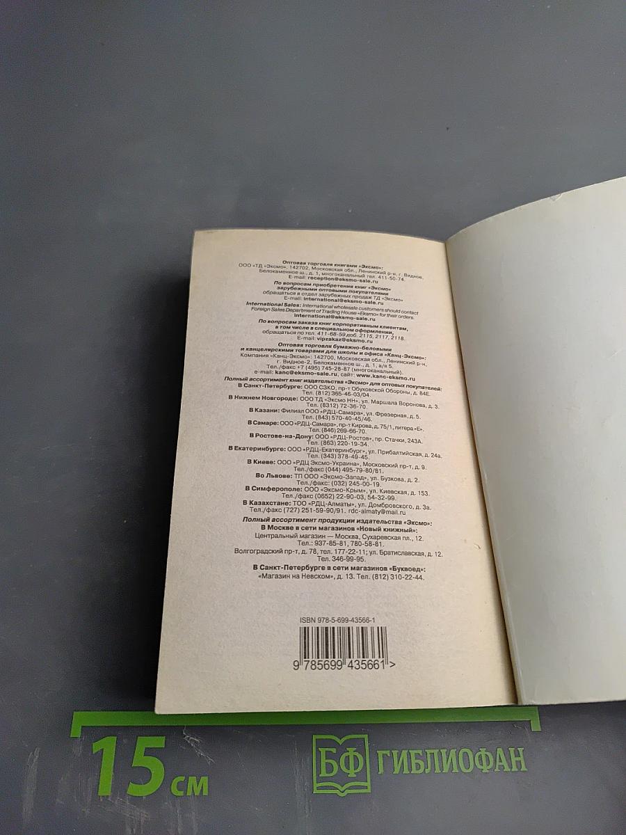 Бабочка в гипсе