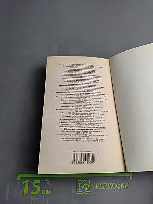 Бабочка в гипсе