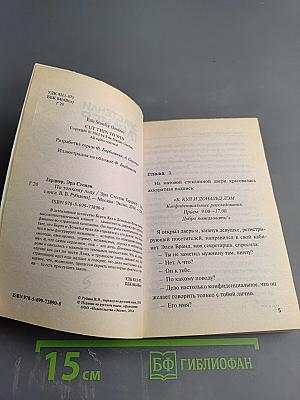 По тонкому льду