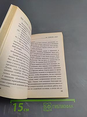 По тонкому льду