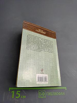 По тонкому льду