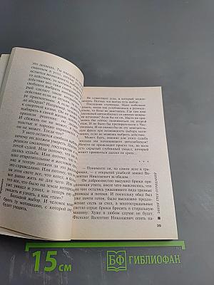 Закон трех отрицаний Том 2