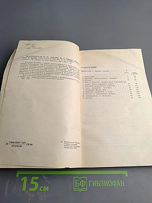 Сборник избранных задач по физике