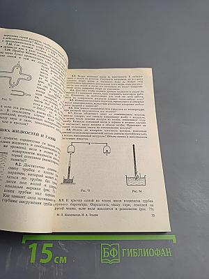 Сборник избранных задач по физике