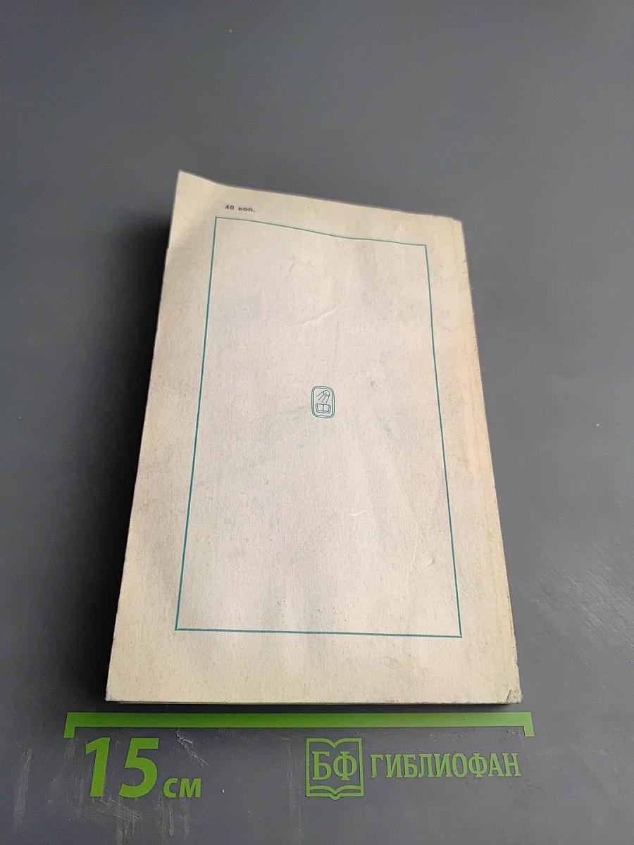 Сборник избранных задач по физике