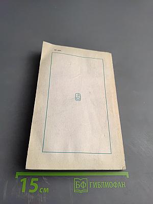 Сборник избранных задач по физике