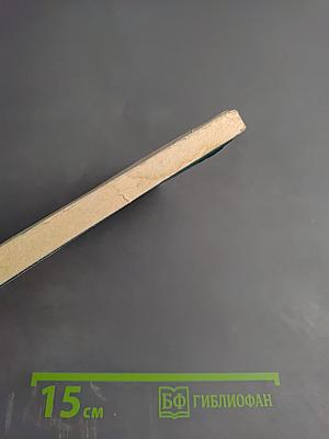 Сборник избранных задач по физике