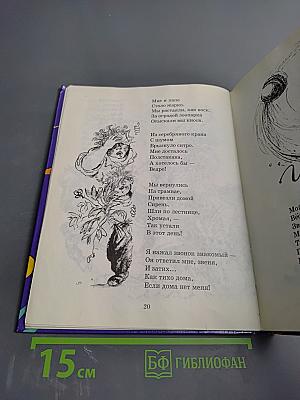 Усатый-полосатый