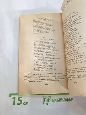 Стихотворения и поэмы
