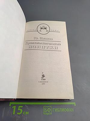 Крепкоалкогольные напитки