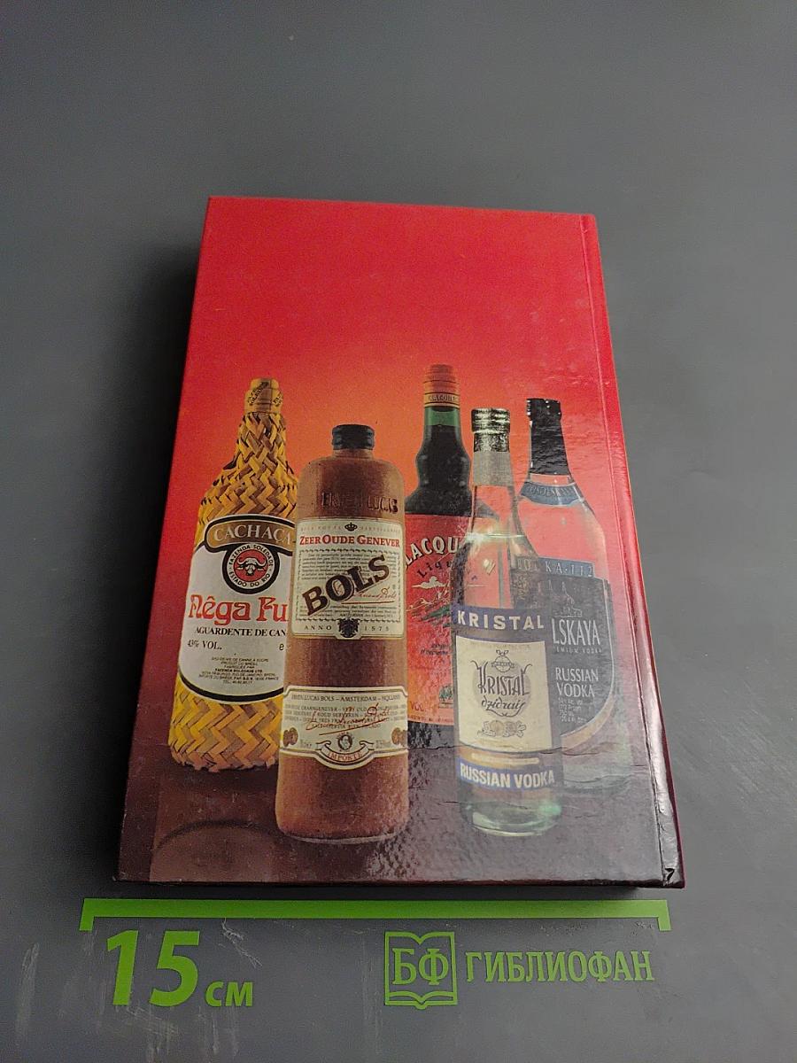 Крепкоалкогольные напитки