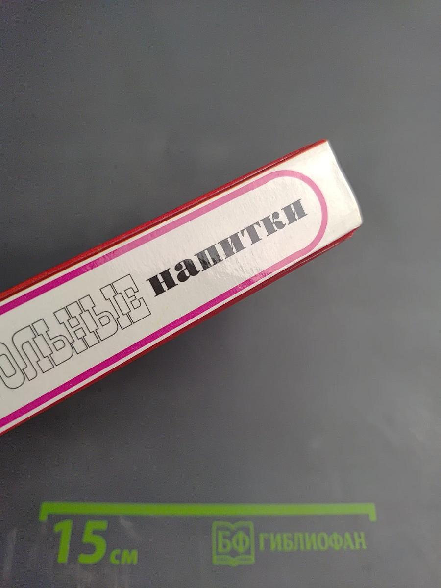 Крепкоалкогольные напитки