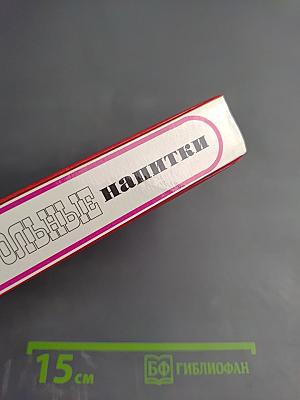 Крепкоалкогольные напитки