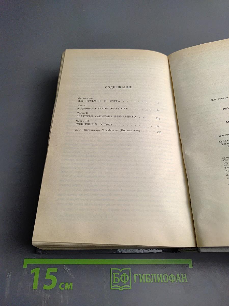 Наследник из Калькутты