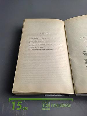 Наследник из Калькутты