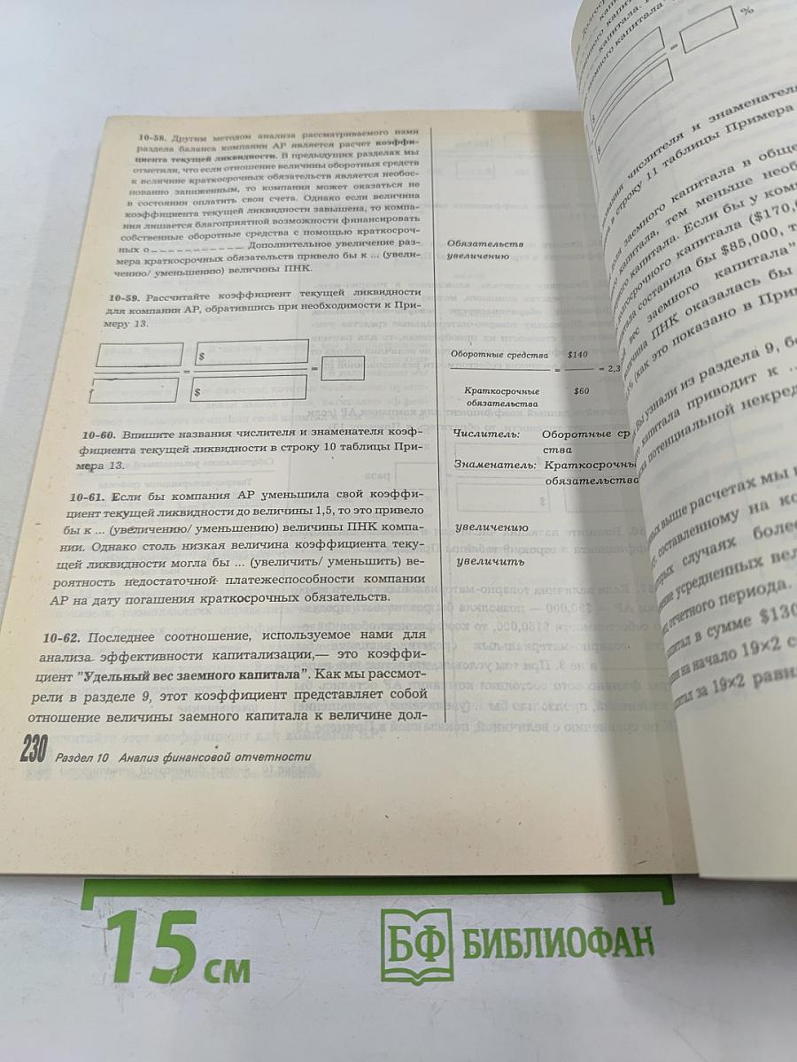 Основы бухгалтерского учета
