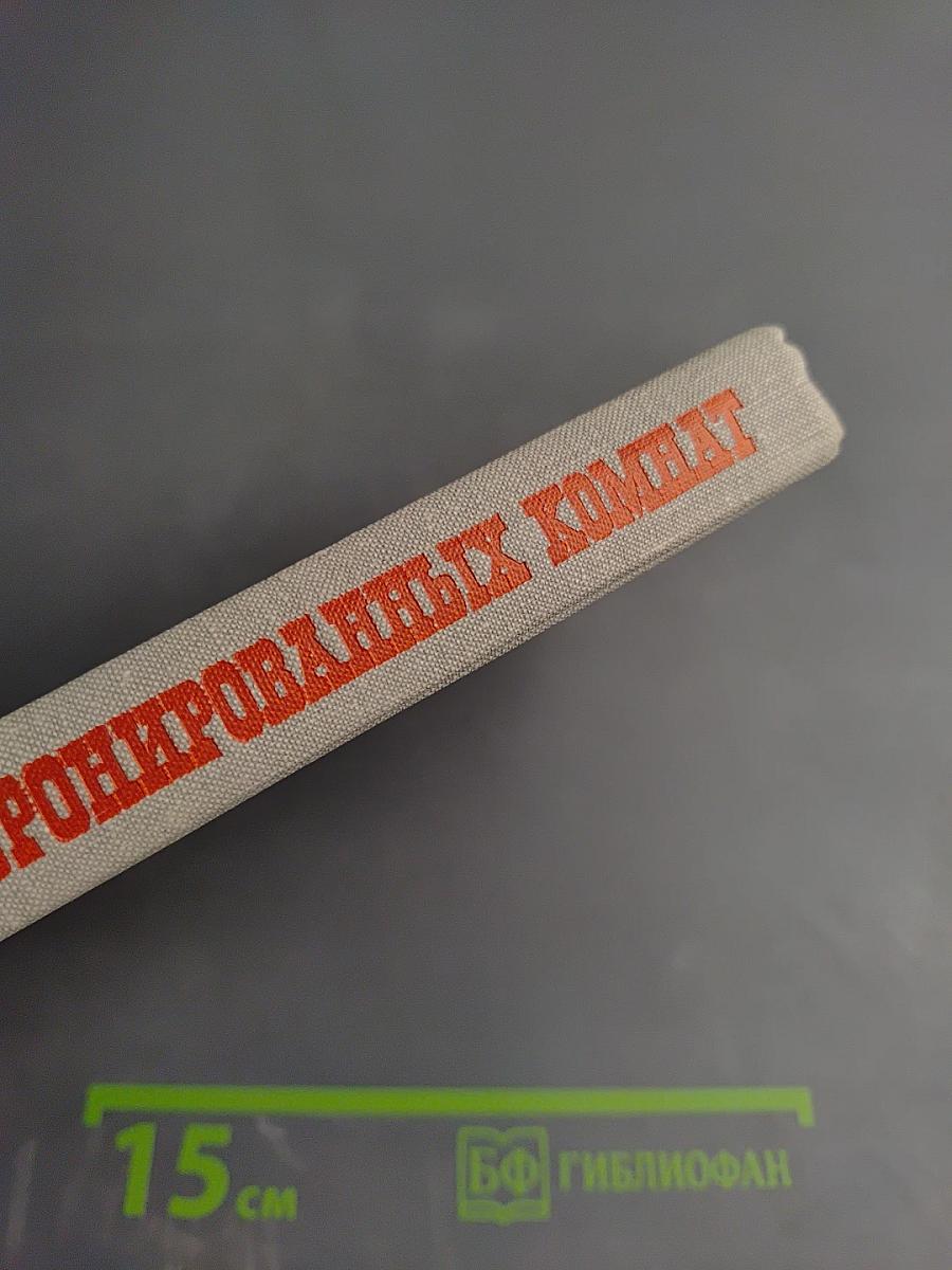 Ключи от бронированных комнат