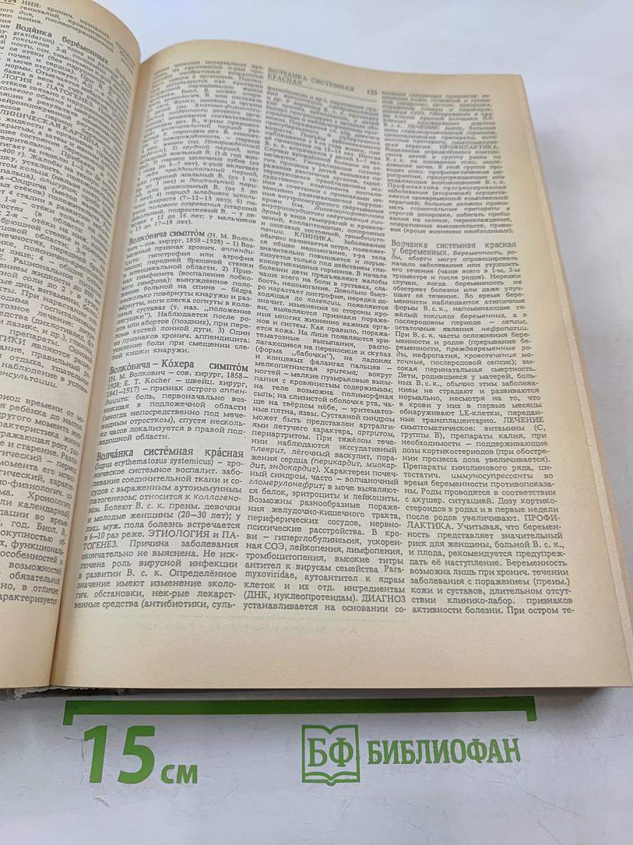 Здоровье матери и ребенка. Энциклопедия