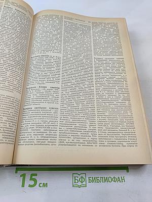 Здоровье матери и ребенка. Энциклопедия