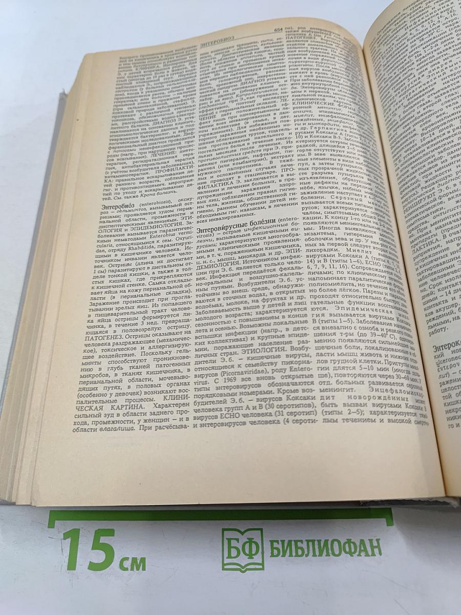 Здоровье матери и ребенка. Энциклопедия