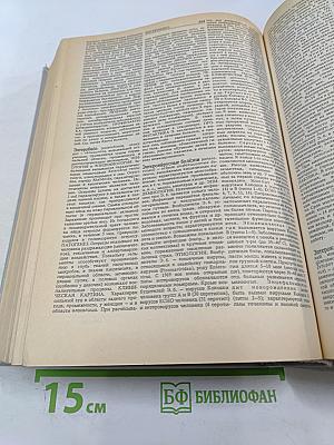 Здоровье матери и ребенка. Энциклопедия