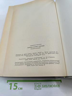 Здоровье матери и ребенка. Энциклопедия