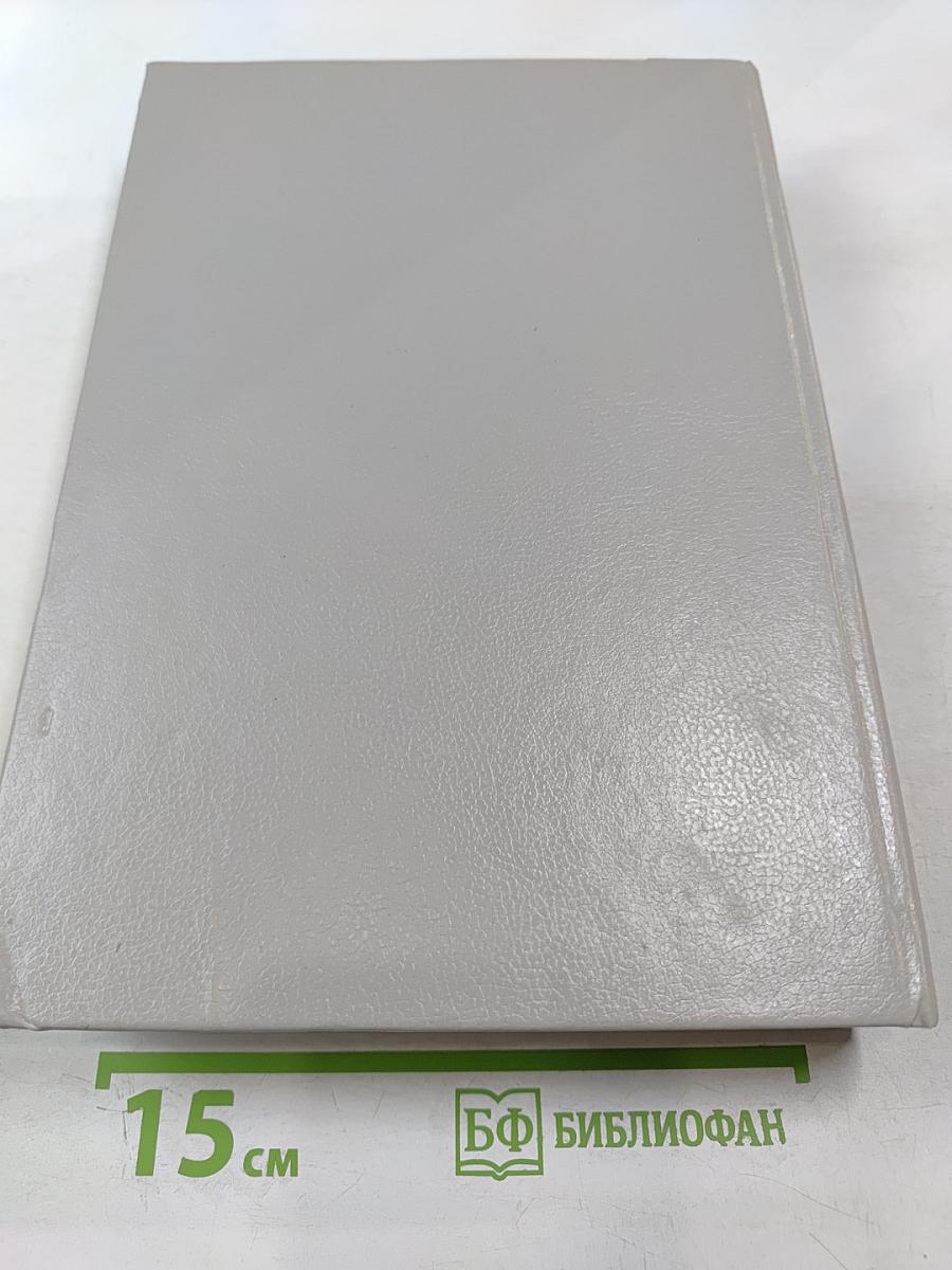 Здоровье матери и ребенка. Энциклопедия