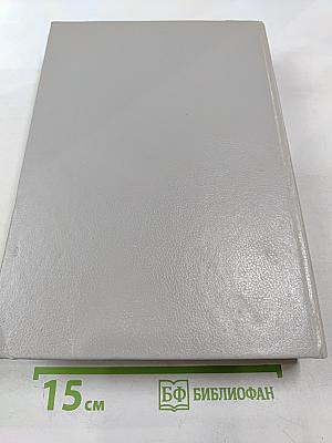 Здоровье матери и ребенка. Энциклопедия