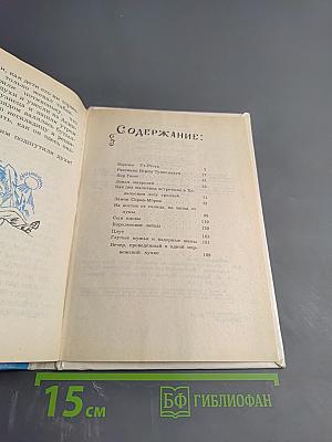На восток от солнца, на запад от луны
