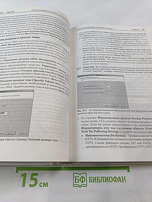 Windows Server 2008. Справочник администратора