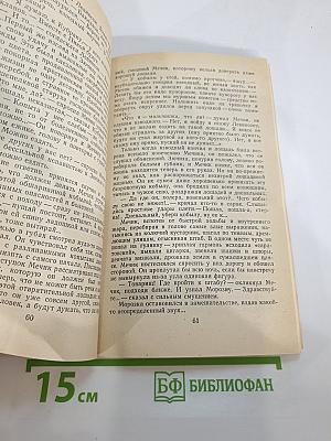 Разгром