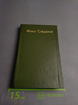 Москва, 41-й. Меч над Москвой. Книга вторая