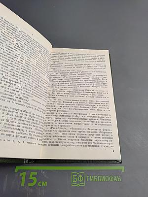 Москва, 41-й. Меч над Москвой. Книга вторая