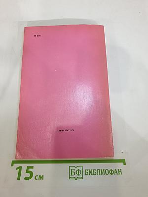 Разгром