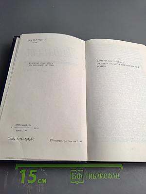 Лафайет. Политическая биография