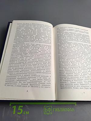 Лафайет. Политическая биография