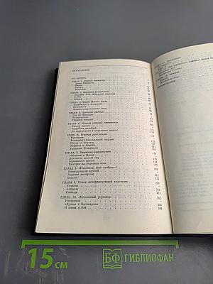 Лафайет. Политическая биография