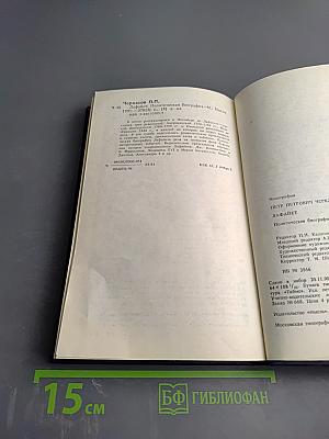 Лафайет. Политическая биография