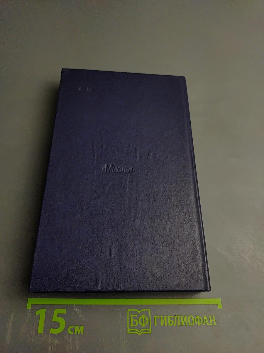 Лафайет. Политическая биография