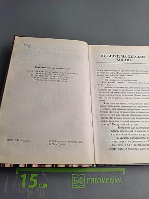 Тайны археологии. Радость и проклятие великих открытий
