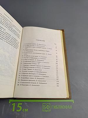 Польские сказки