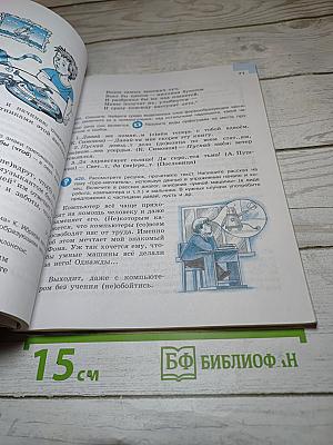Русский язык 7 класс Часть 2