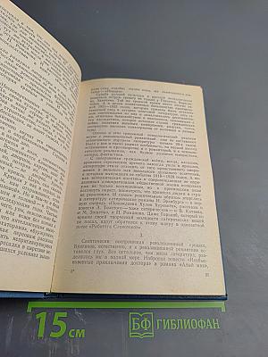 Михаил Булгаков