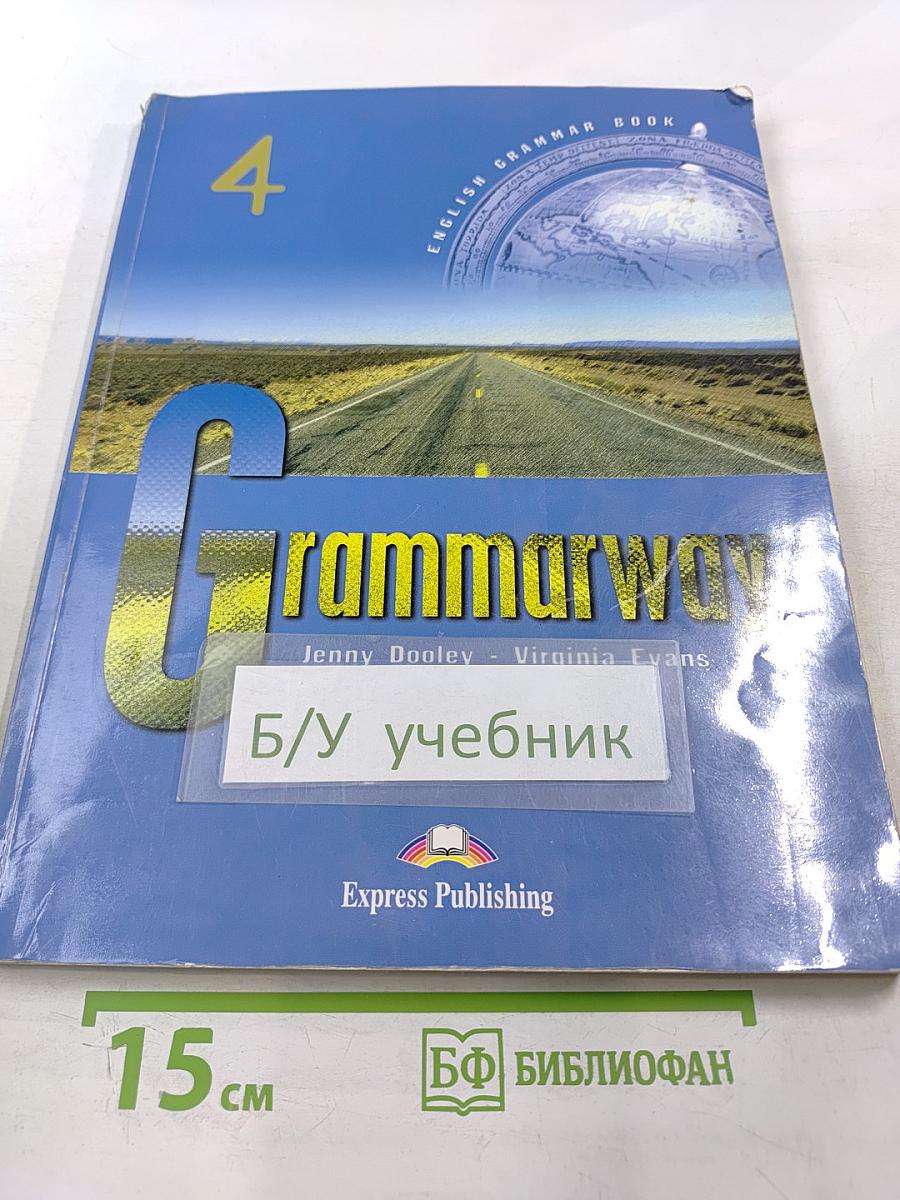 Grammarway 4 English Grammar Book