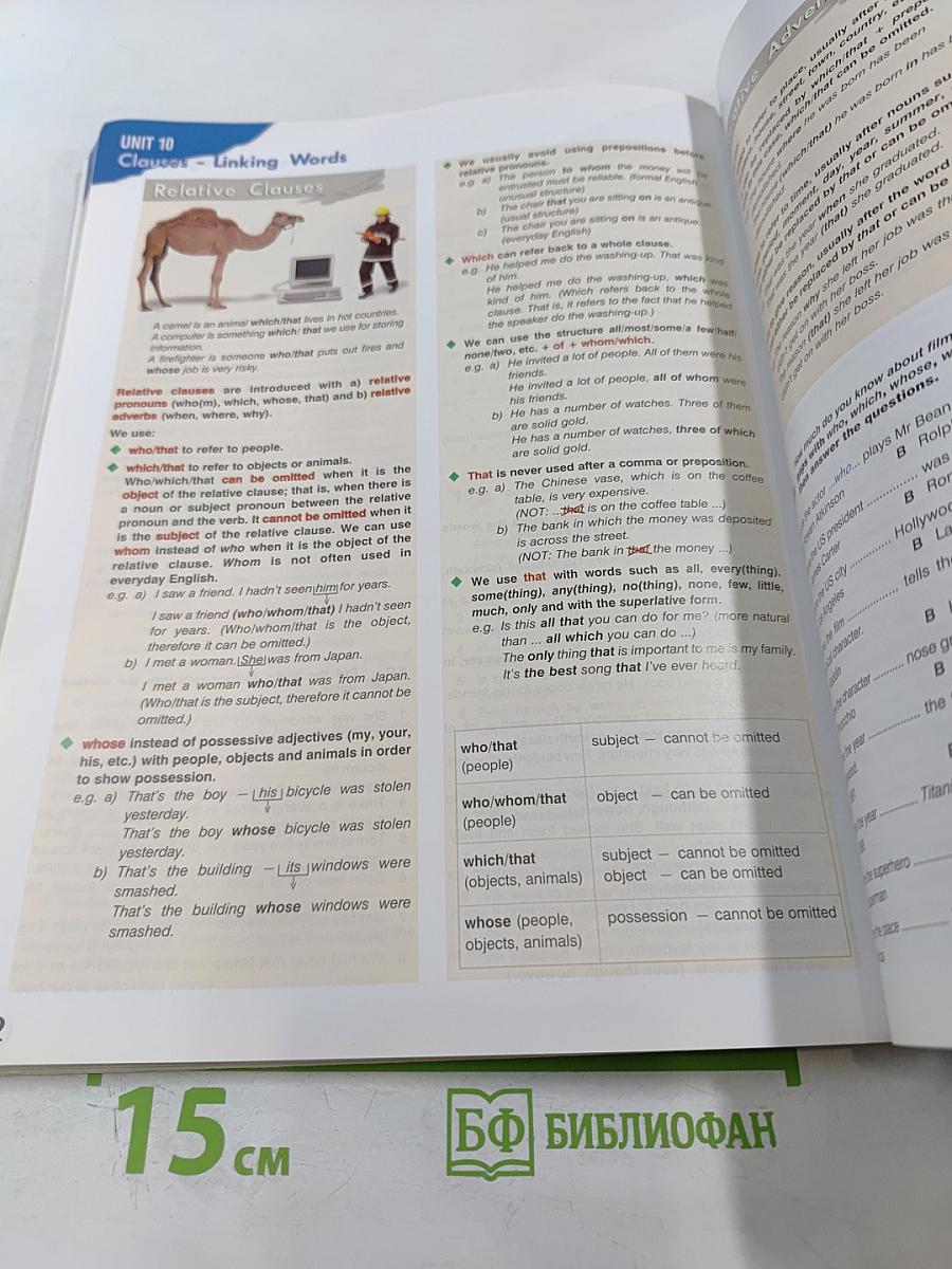 Grammarway 4 English Grammar Book
