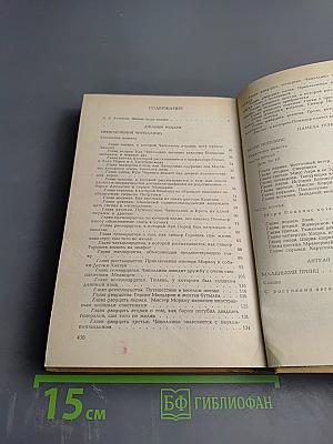 Сборник: Приключения Чиполлино. Мэри Поппинс. Маленький Принц